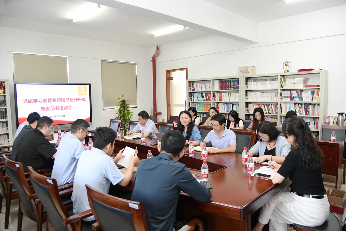 12 马克思主义学院党委党纪学习教育专题读书班现场（记者 徐行 摄）