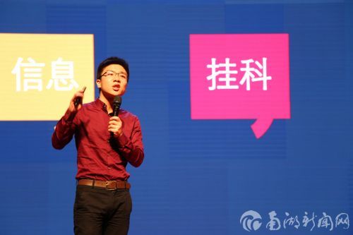 创业人路演以及同老总之间的答疑 (4)