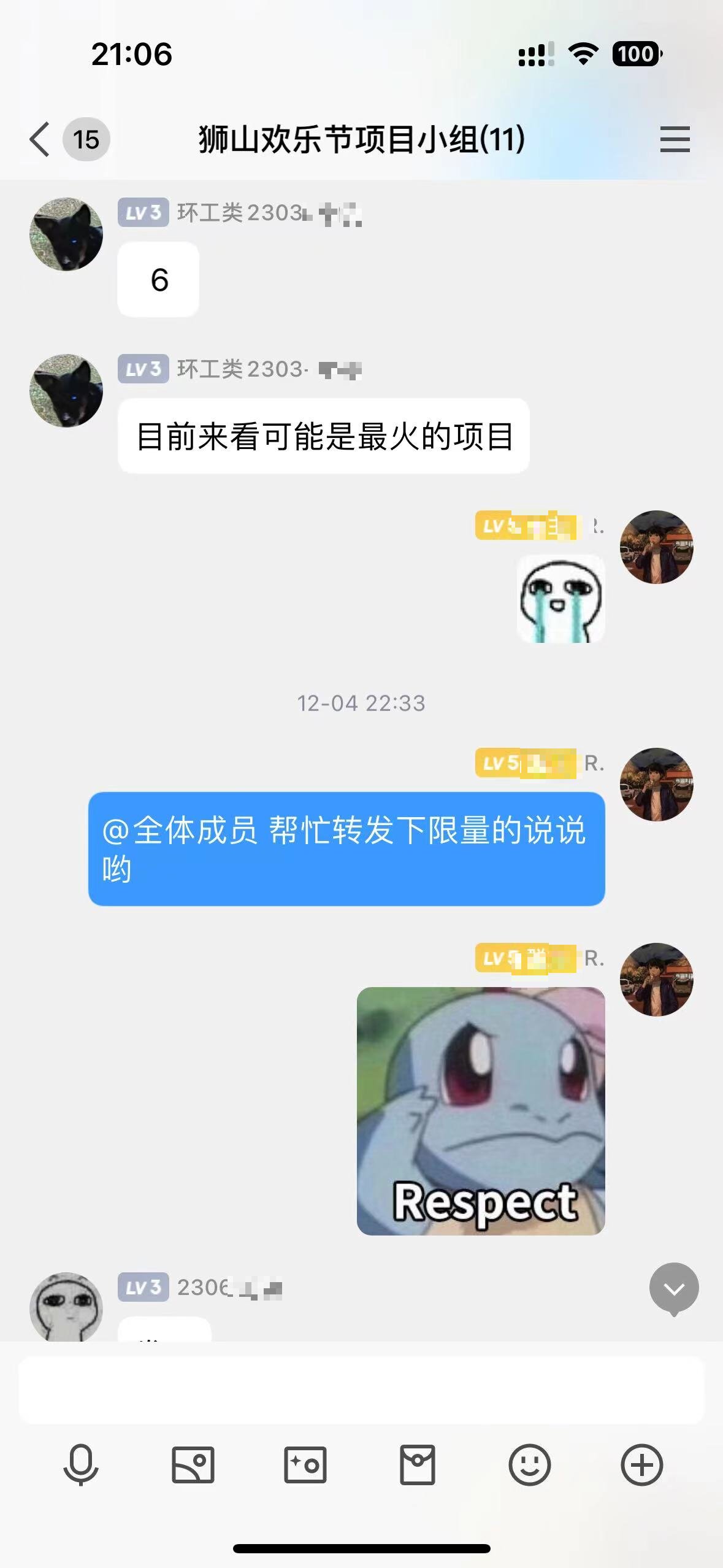 微信图片_20231222231703