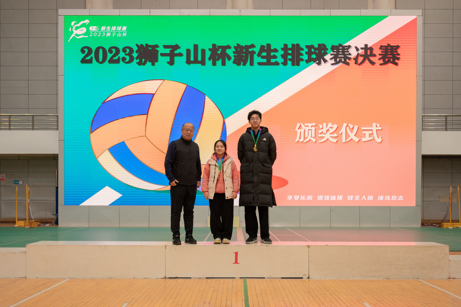 2023狮子山杯新生排球赛最佳裁判颁奖（学通社记者 许可 摄）