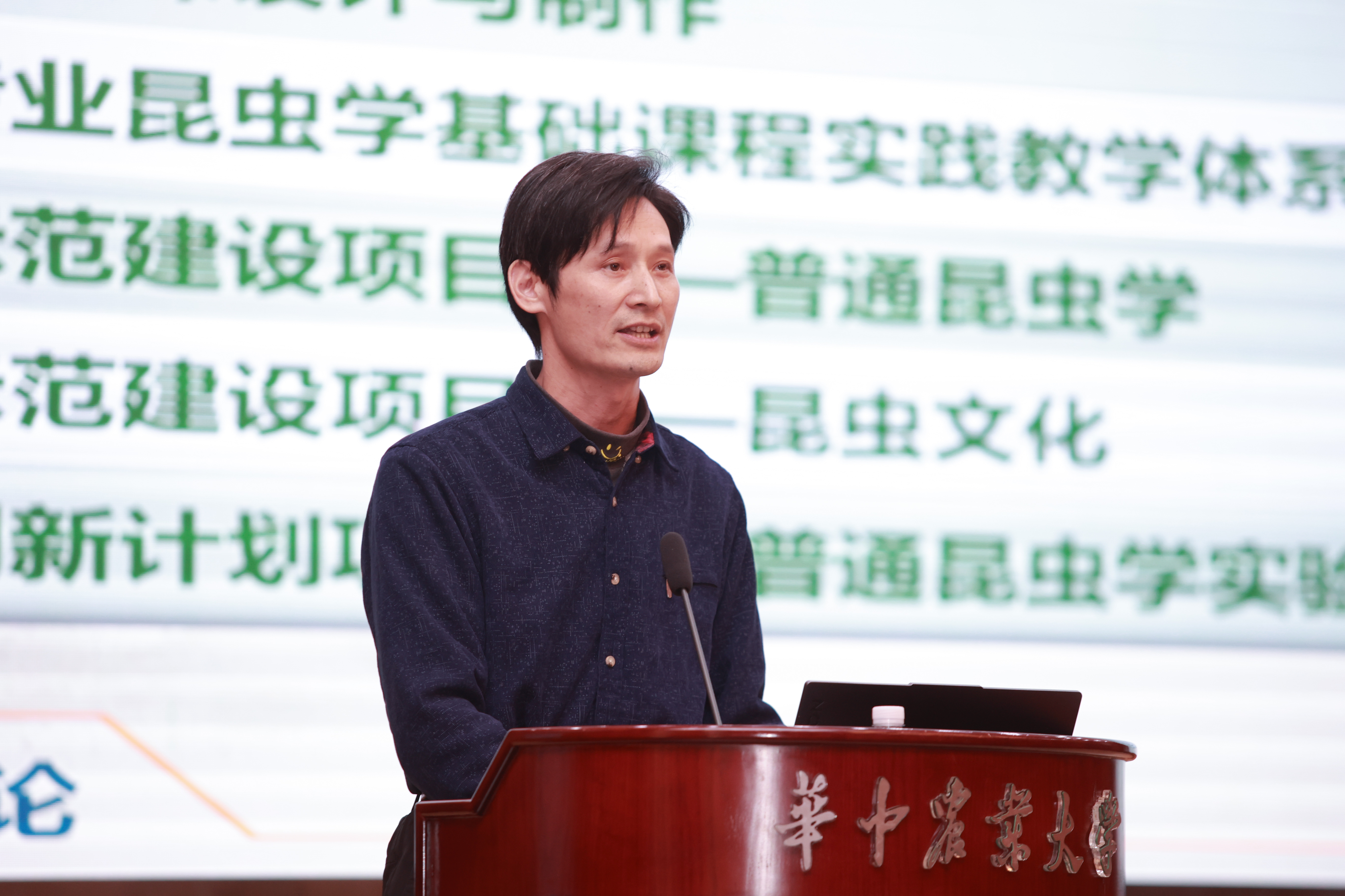 植物科学技术学院教师周兴苗发言