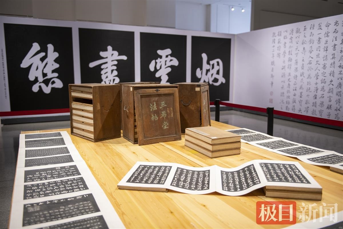 《三希堂法帖》原件限时特展（刘涛 摄）