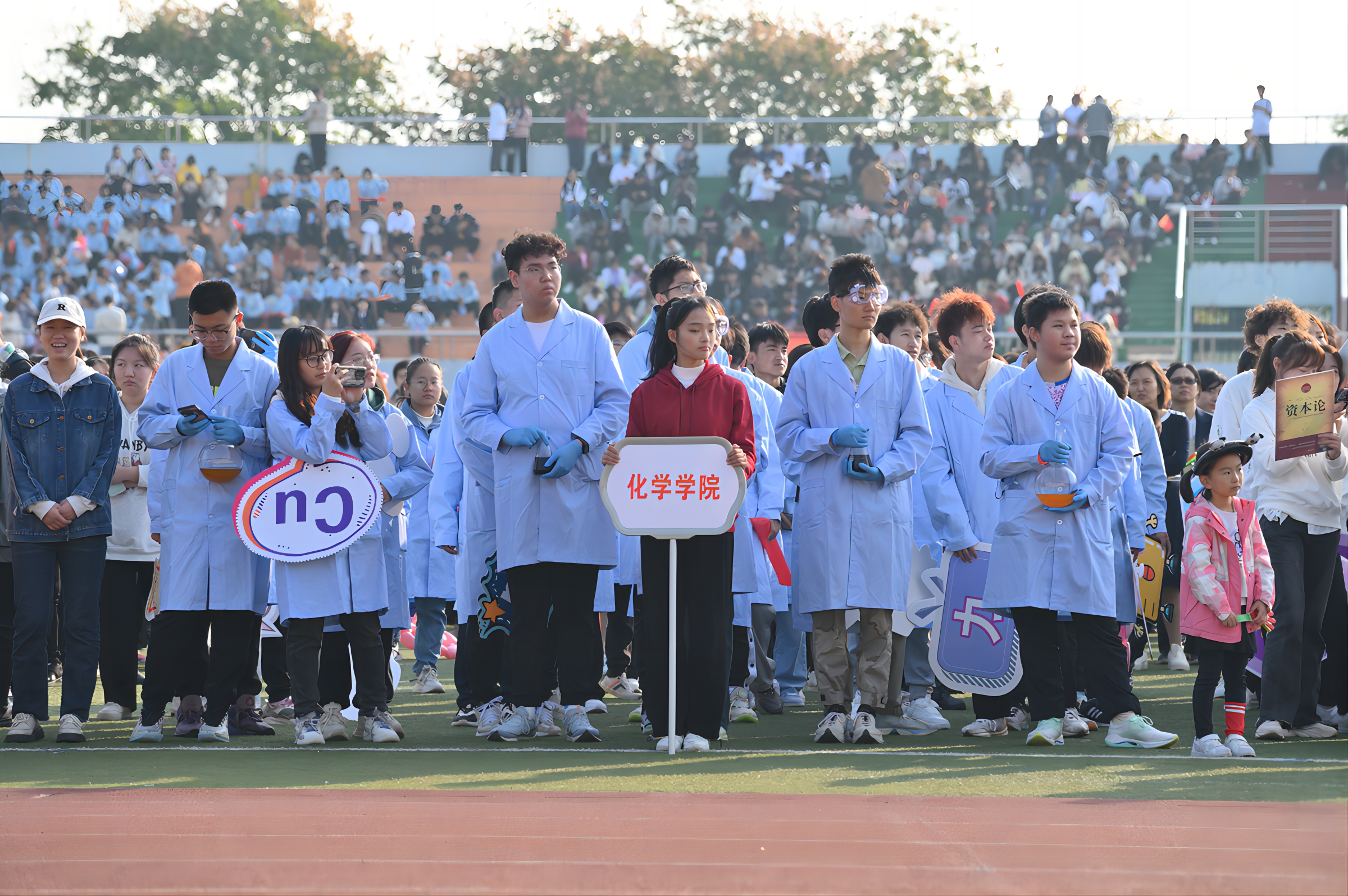 化学学院方阵