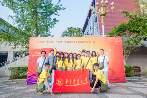 领导看望实践团队