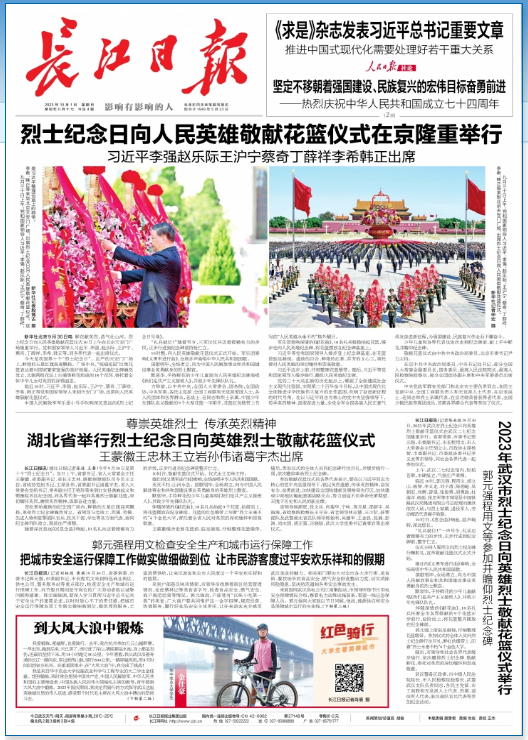 QQ截图20231001110912
