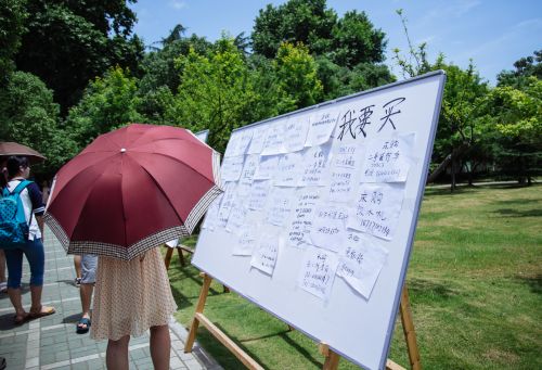 这是“我们”要卖的东西