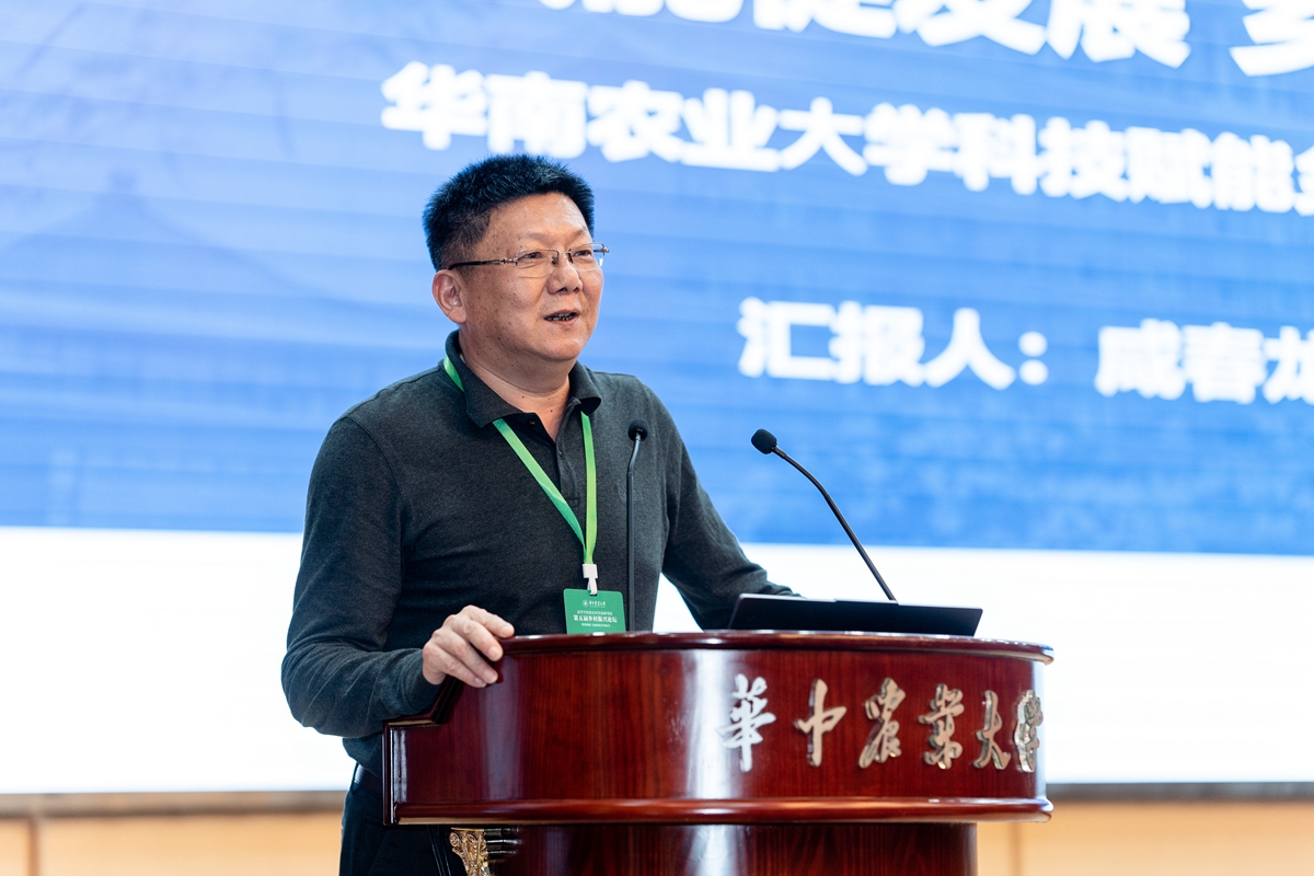 14 华南农业大学副校长咸春龙作分享（孔繁霄 摄）