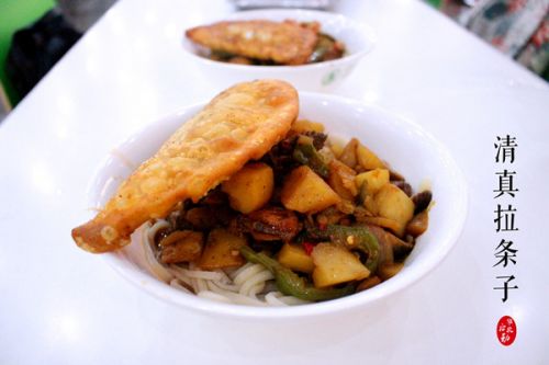 清真美食之拉条子