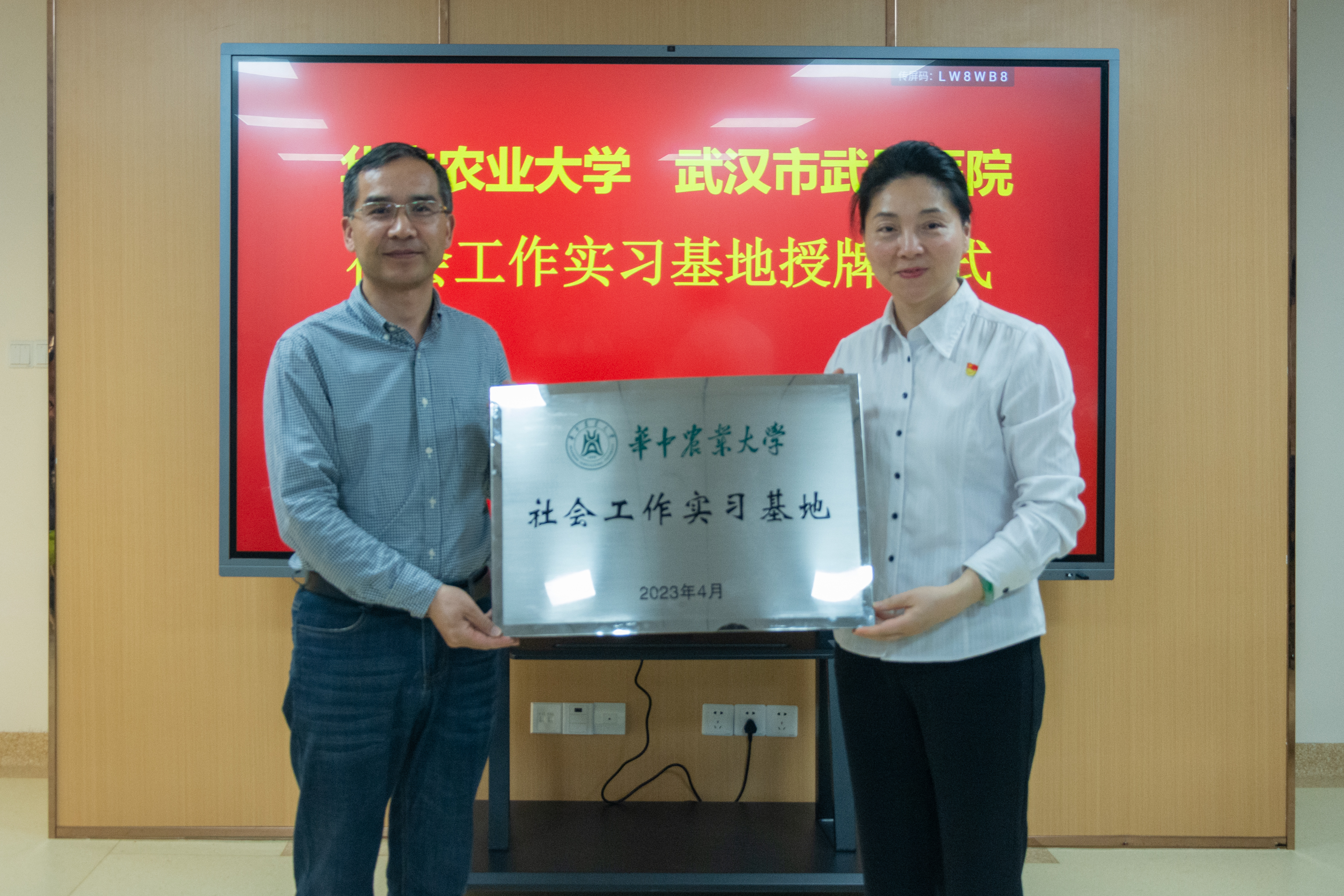 社会工作实习基地授牌仪式现场(王凌云 摄)