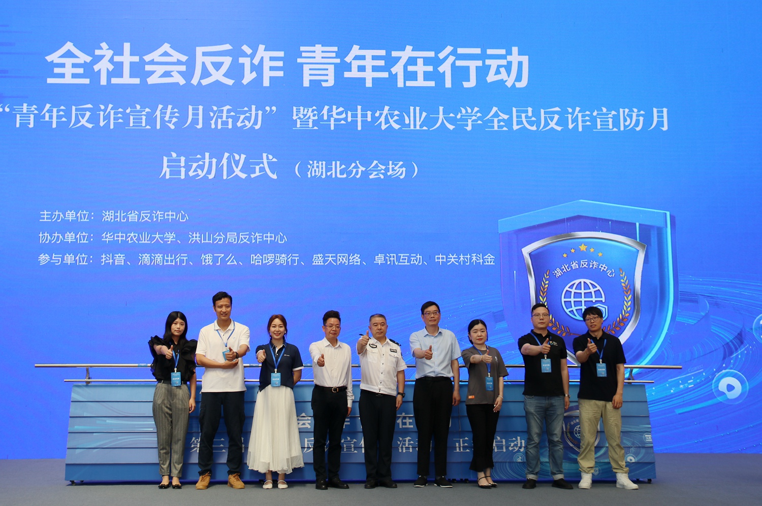 参会领导与企业负责人启动仪式(安波 摄)