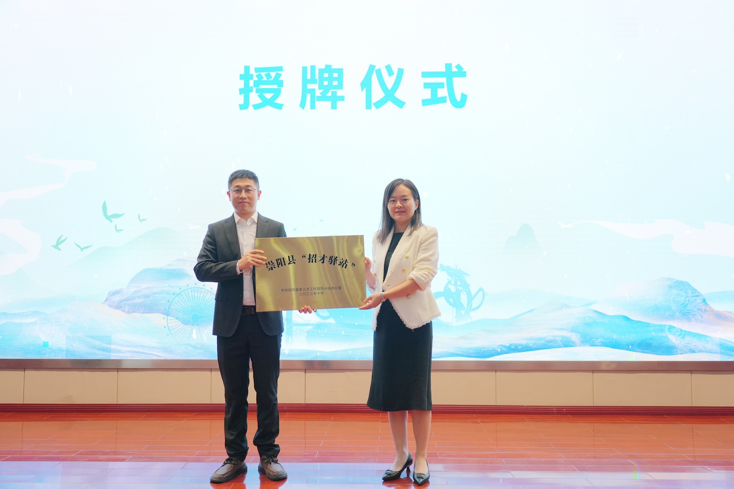 成西向我校授“招才驿站”牌
