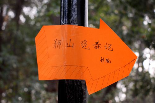 细心设置的路标