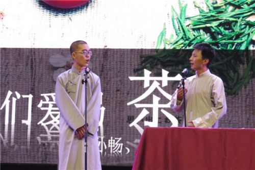 相声《我们爱喝茶》