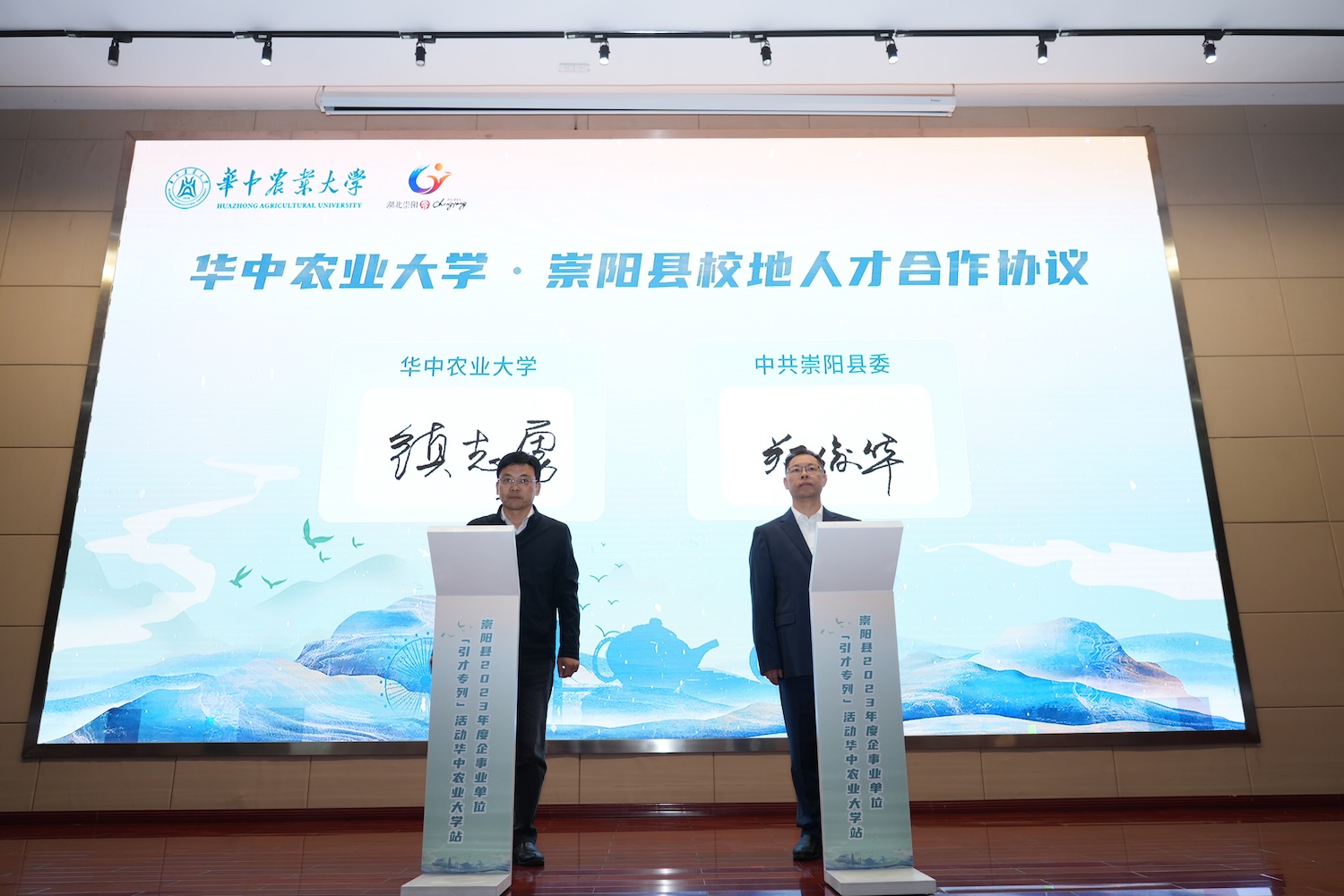 郑俊华与镇志勇签订了校地人才合作协议