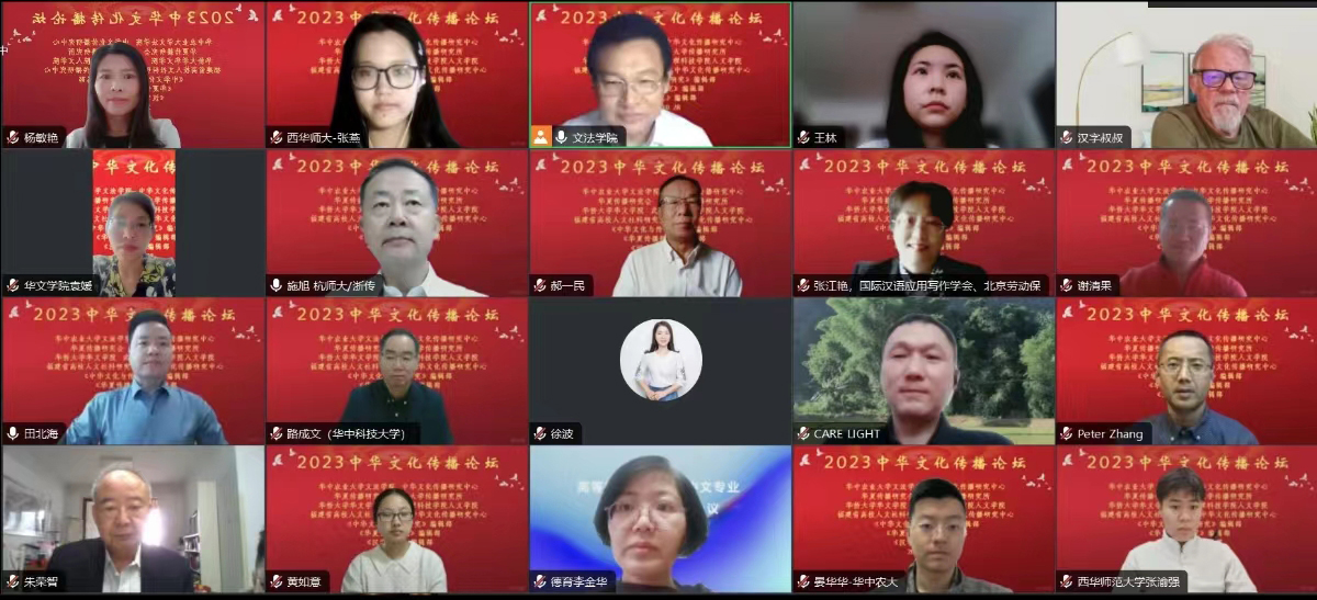 线上会议截屏