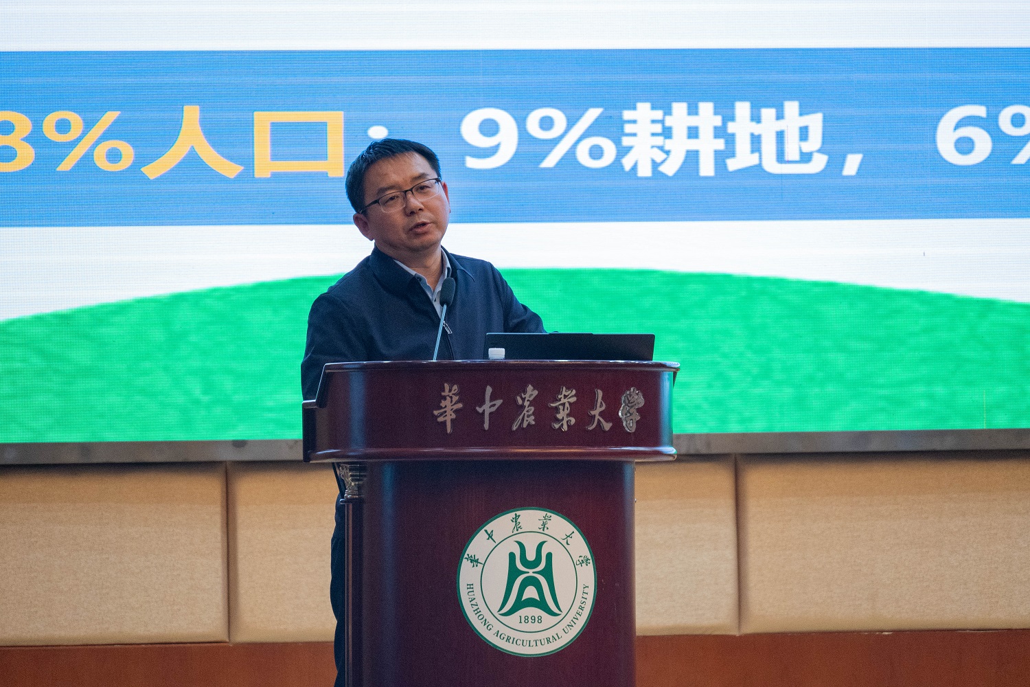 华中农业大学严建兵教授做大会报告 (学通社记者 张湛琦 摄)