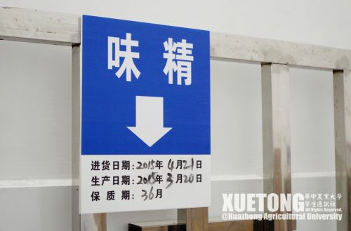 23.每一份配料都标明生产日期、进货日期和保质期