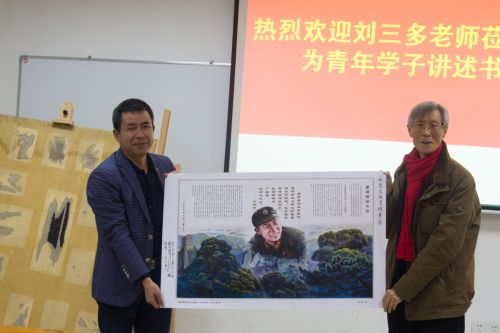 刘三多向文法学院赠画 李宝龙摄