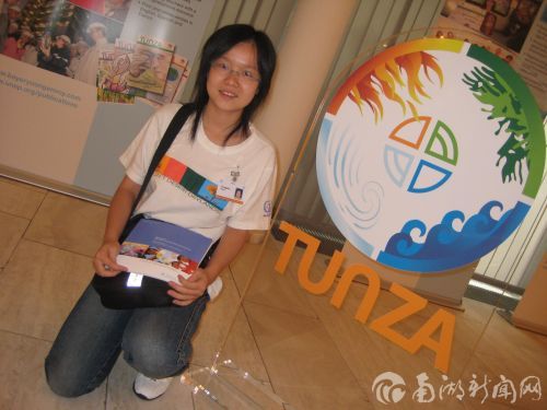 2007年王凤竹联合国会议