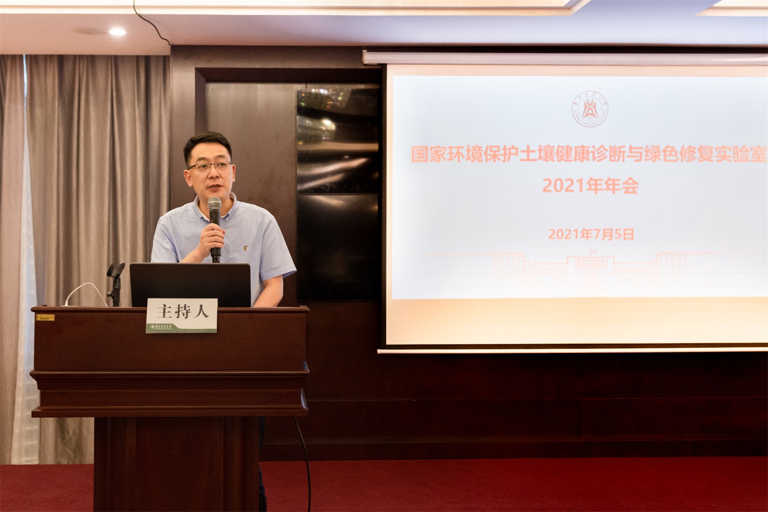 华中农业大学资源与环境学院党委书记吕守华主持开幕式