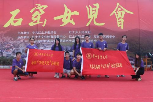 实践团队于石窑村合影