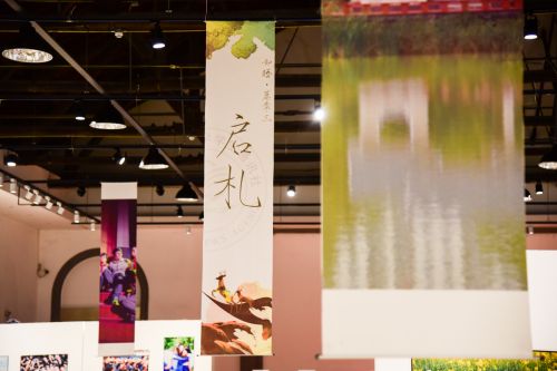 展览区第三篇章—启札