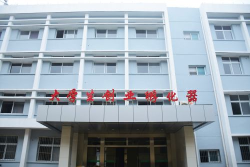 大学生创业孵化器