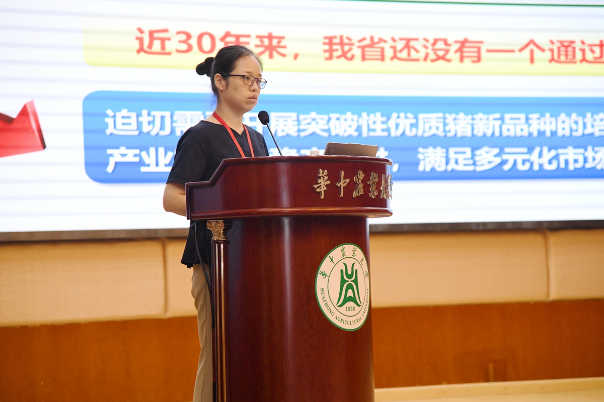 9 湖北省农业科学院畜牧兽医研究所吴俊静老师上台推介“硒都黑猪新品种”(通讯员 徐行 摄)