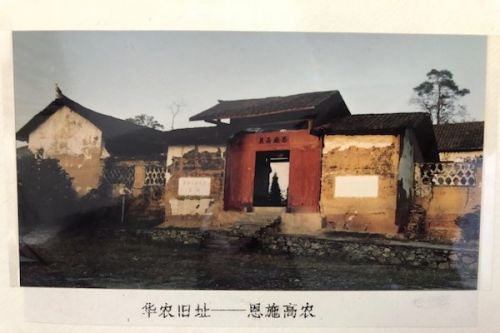 图为华农旧址-恩施高农