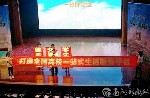 06-青桐汇路演一分钟奇迹-2015.04.25