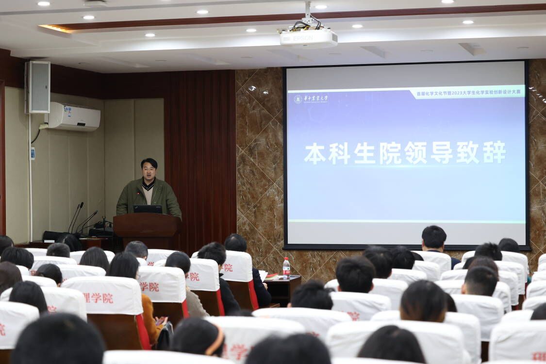 本科生院副院长李大鹏教授致辞(杨晨茹 供图)