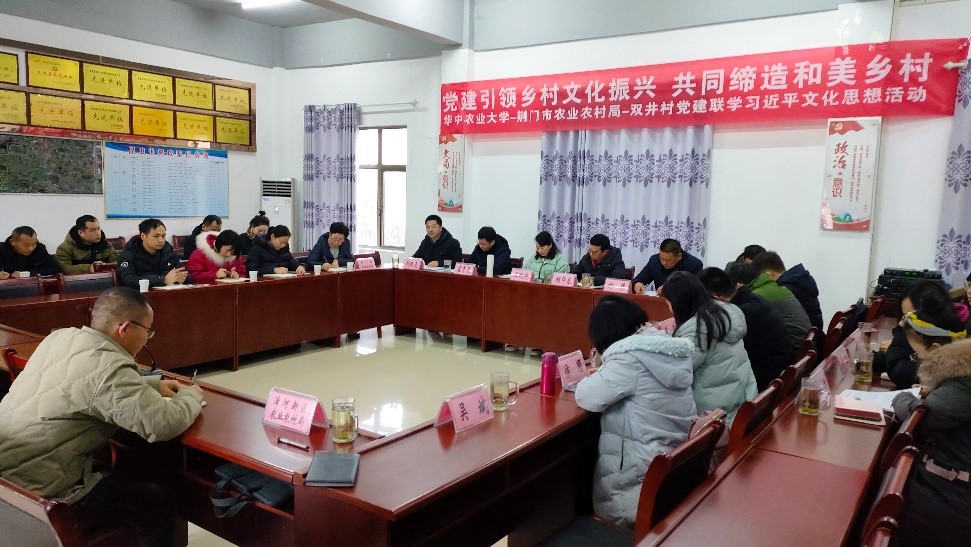 华中农业大学马克思主义学院党委书记程华东教授系统讲授了习近平文化思想,同时双井村党支部书记刘伟介绍近年来双井村发展情况(通讯员 吴斌 摄)