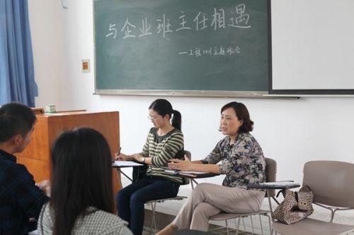 工程1401企业班主任王晓芳与学生交流