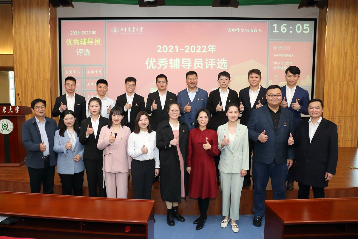 1200 校党委副书记王从严、校党委常委李向东等与参评辅导员合影(通讯员 侯国涛 摄)