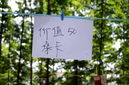 价值50的洗澡卡