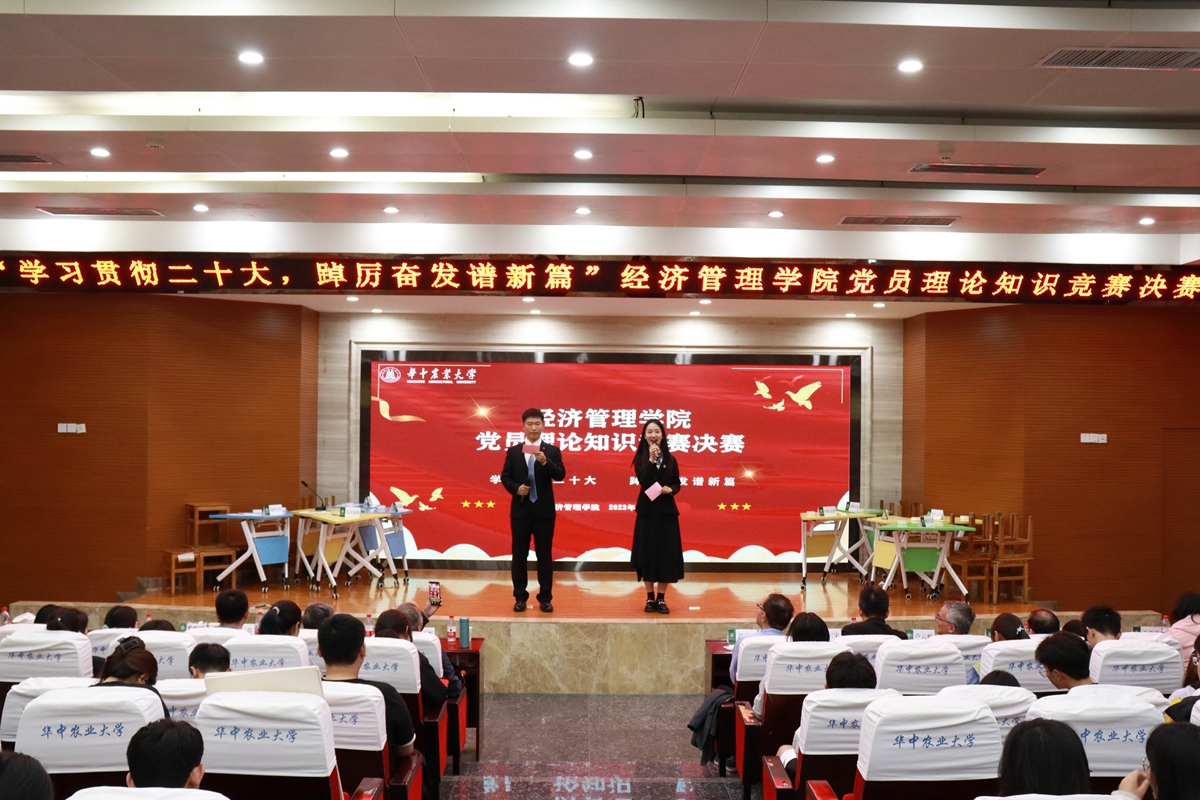 经济管理学院党员理论知识竞赛全景(通讯员 张喻惟 摄)
