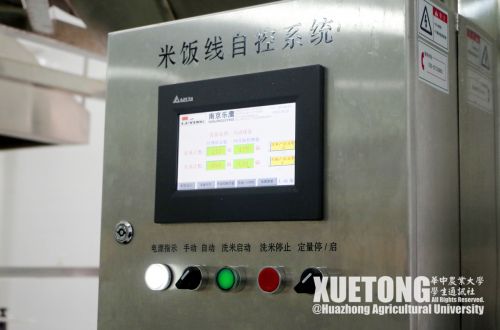 11.米饭线自控系统