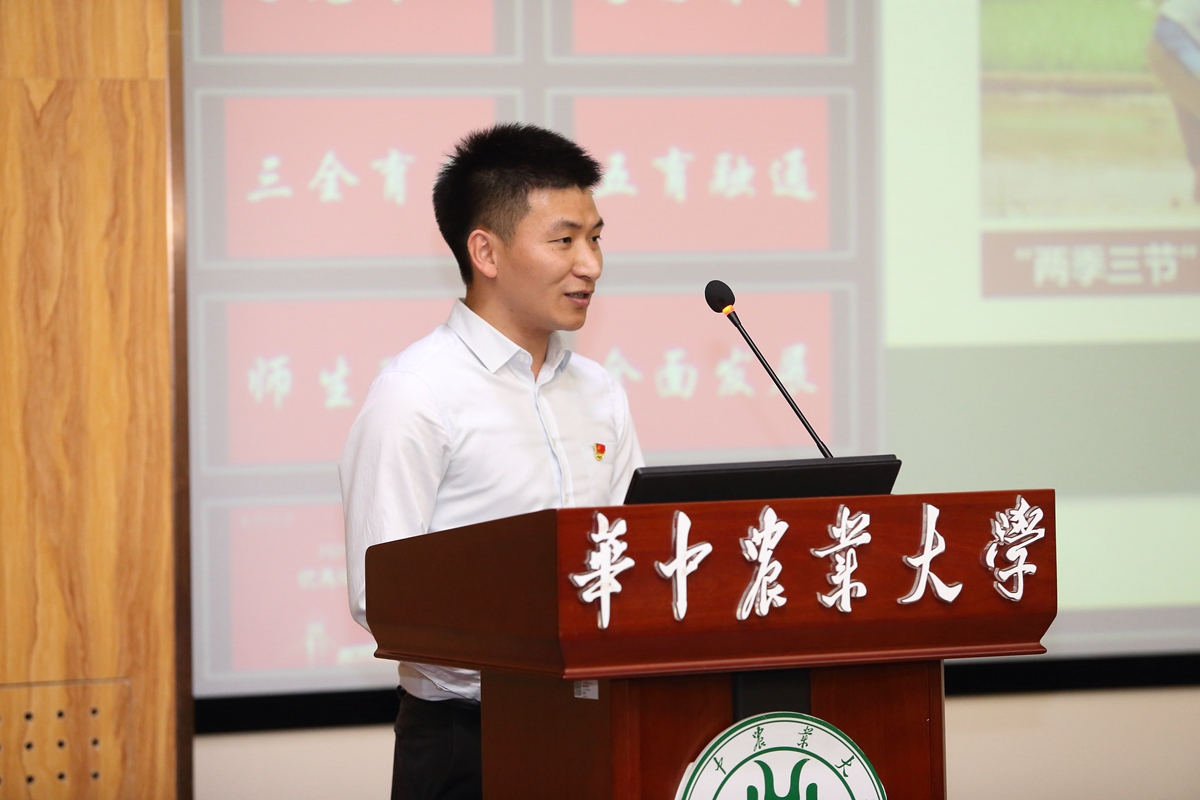 1200 植物科学技术学院熊攀攀老师作分享(通讯员 侯国涛 摄)