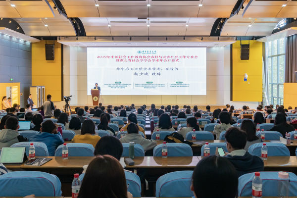 湖北省社会学学会学术年会全景【学通社记者 孟辰玥 摄】