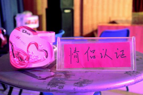 艺术团为在场情侣精心准备的情侣认证的礼物