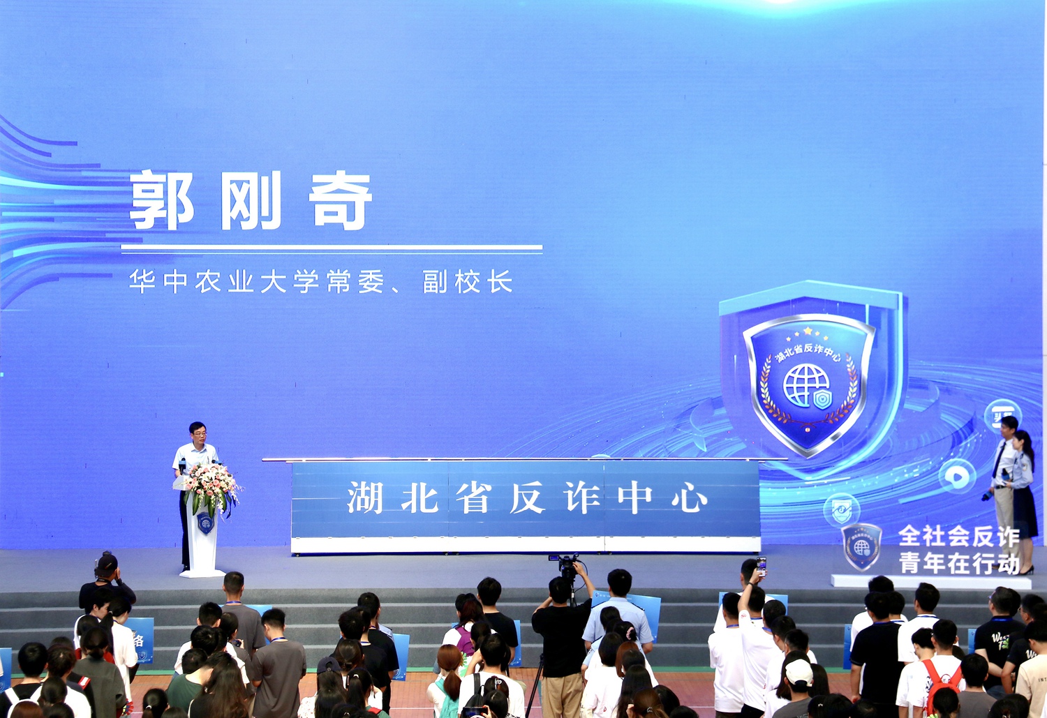 副校长郭刚奇致辞(安波 摄)