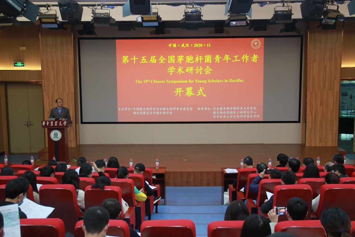 华中农业大学孙明教授致欢迎辞(通讯员 张博文 摄)