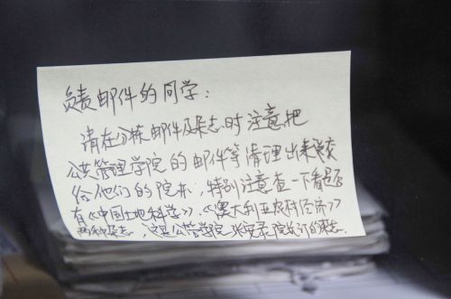 经管院办告示条 吕岩