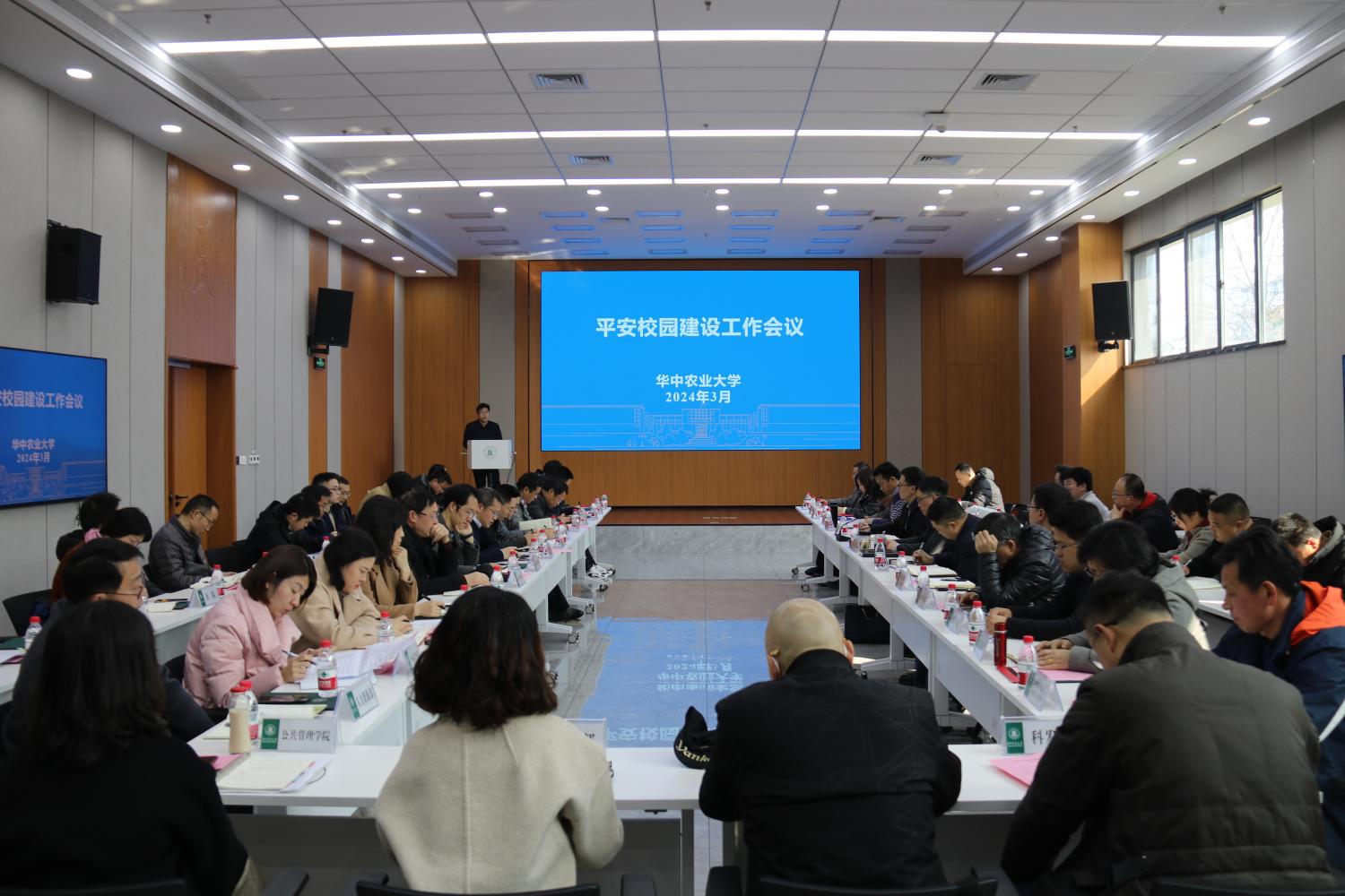 2024年平安校园建设工作会议现场(安波 摄)