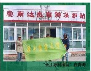 2002年7月赴可可西里考察