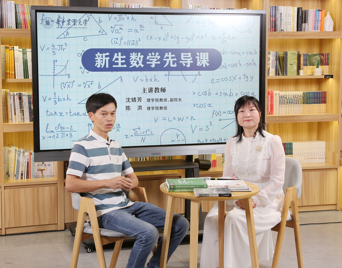 沈婧芳教授(右)和陈洪教授(左)为同学们讲授数学先导课(匡敏 摄)