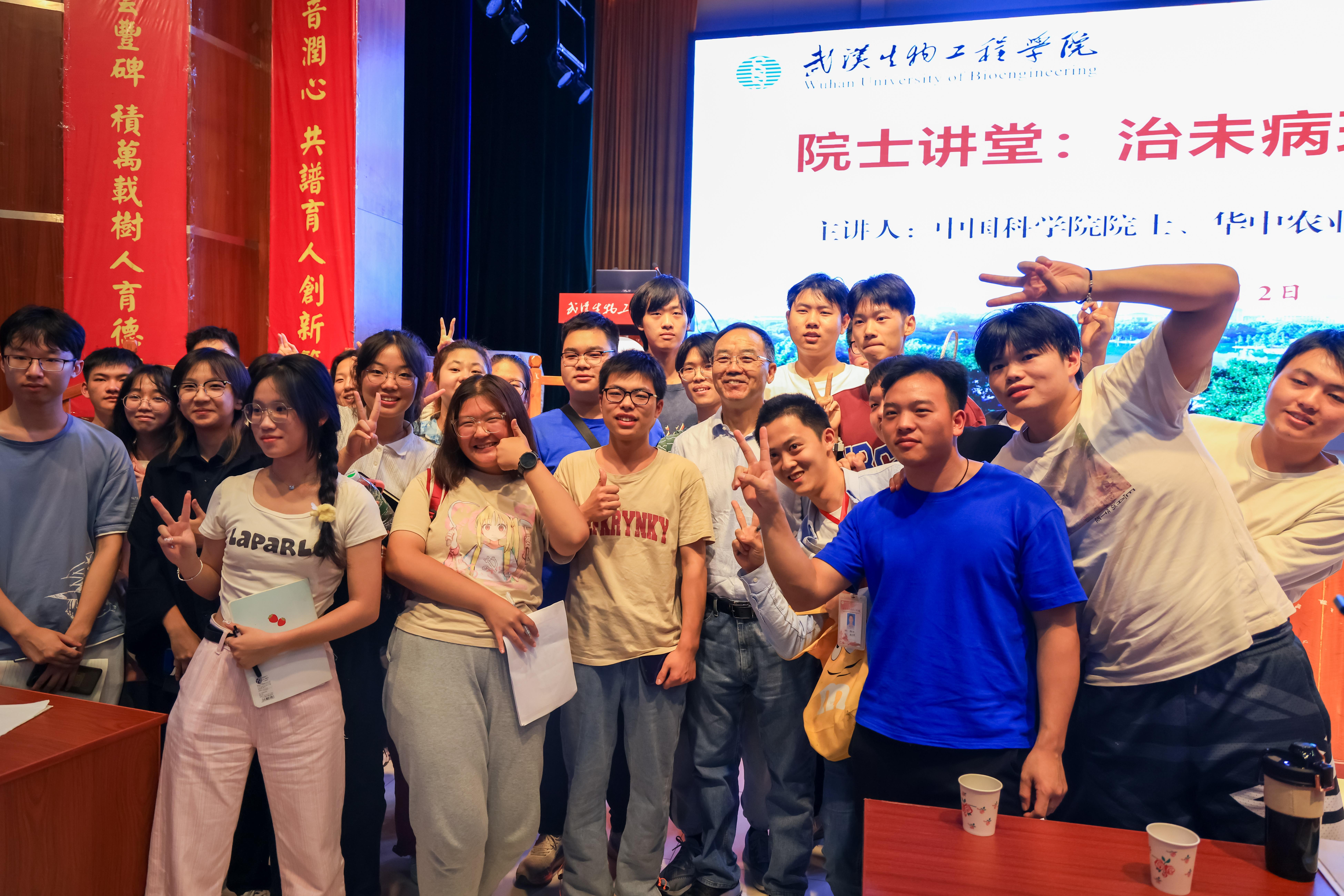 同学们与张启发院士合影留念(武汉生物工程学院 供图)