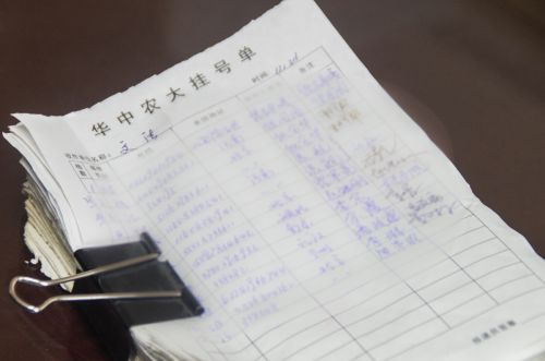 文法学院挂号信记录单 吕岩