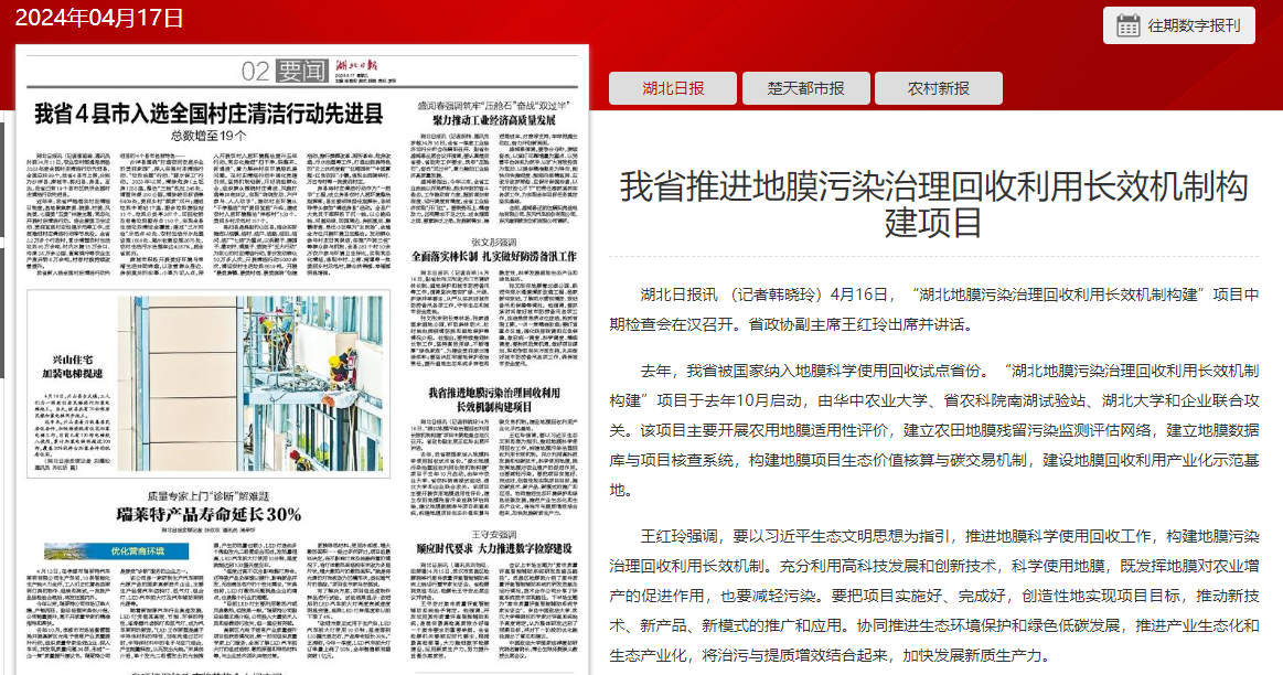 QQ图片20240417150225