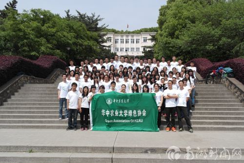 绿色协会全家福